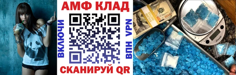 Амфетамин VHQ  Купить где  Всеволожск 