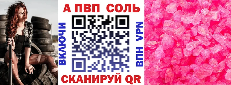 Купить где  Всеволожск  APVP СК 