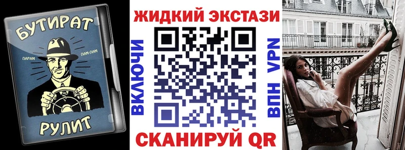 Купить  Всеволожск  Бутират жидкий экстази 