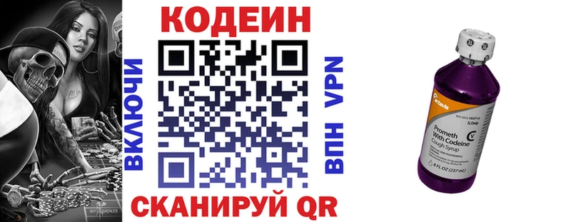 Купить закладки  Всеволожск  Кодеин Purple Drank 