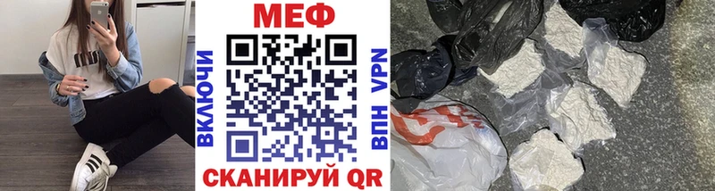 Мефедрон мяу мяу  Купить закладки  Всеволожск 