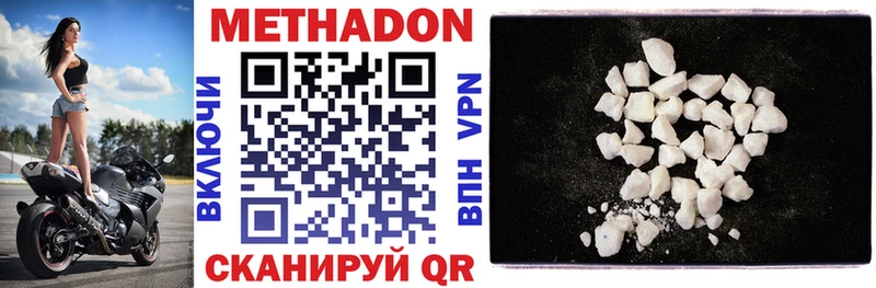 Купить где  Всеволожск  Метадон VHQ 