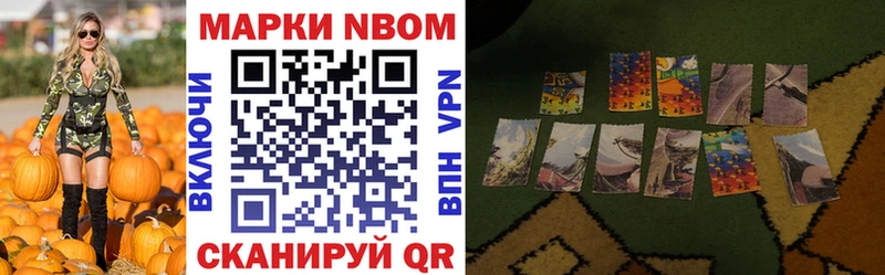 Марки NBOMe 1,5мг  Купить закладки  Всеволожск 